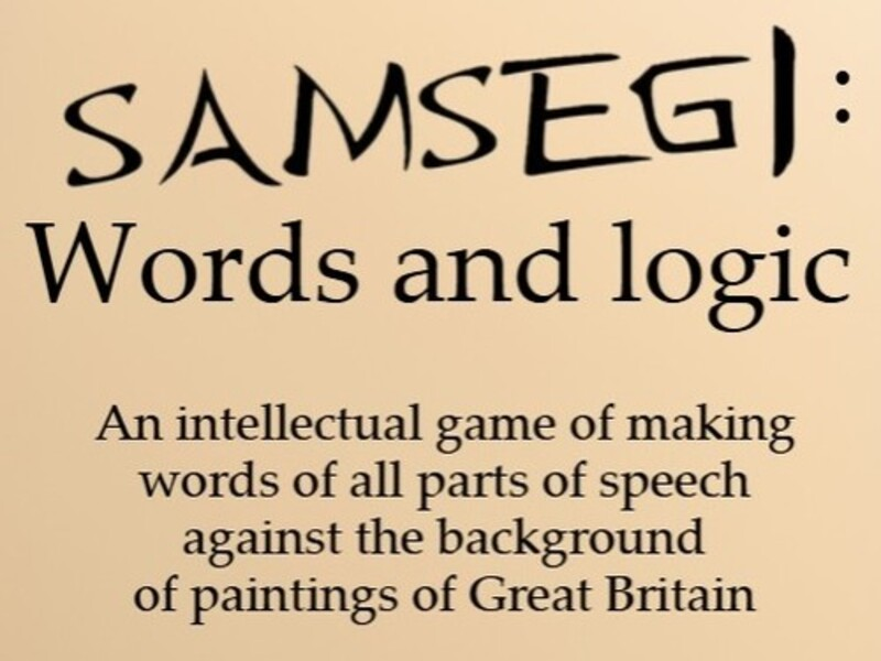 游戏Samsegi：单词和逻辑在线