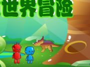 游戏哈巴狗逃生 在线