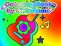 游戏KidsGame 的涂色书 在线