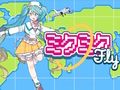 游戏初音未来 飞 在线