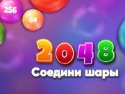 游戏2048 比赛用球 在线
