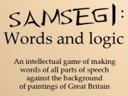 游戏Samsegi：单词和逻辑在线