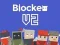 游戏Blocker.io在线