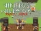 游戏Vikings Village Party Hard在线