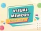 游戏Visual Memory Drag Drop在线