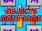 游戏Objects Math Game在线