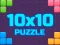 游戏10x10 Puzzle在线