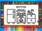 游戏Color and Decorate Rooms在线