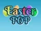 游戏Easter Pop在线