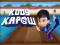 游戏Kodi Kapow Kapower Through在线