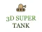 游戏3d super tank在线