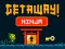 游戏GetAway Ninja在线