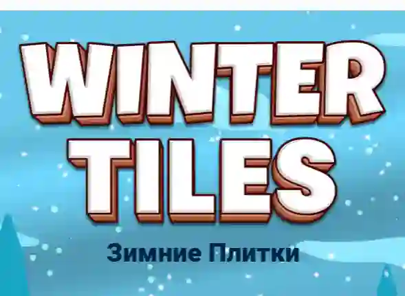 游戏Winter Tiles在线