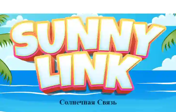 游戏Sunny Link在线