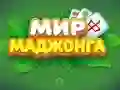 游戏World of Mahjong在线