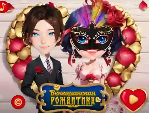 游戏Venetian Love Affair在线
