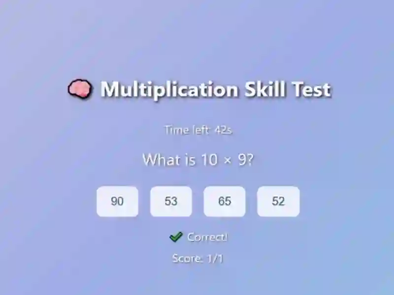 游戏Multiplication Skill Test在线