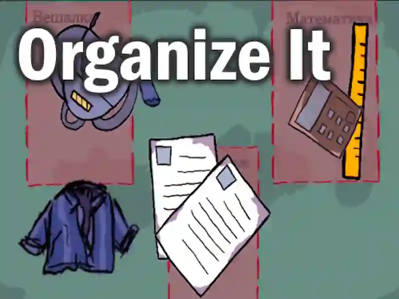游戏Organize It在线