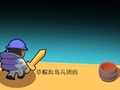 游戏岛屿军团 在线