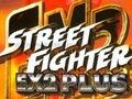 游戏街头霸王 EX2 Plus 在线