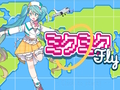 游戏初音未来 飞 在线