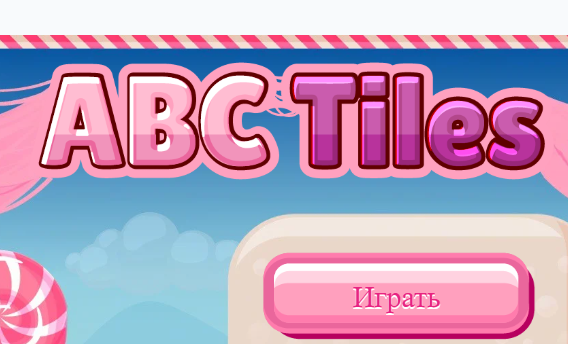 游戏ABC 瓷砖 在线