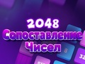 游戏2048 数字匹配 在线