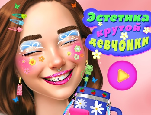 游戏酷女孩美学 在线